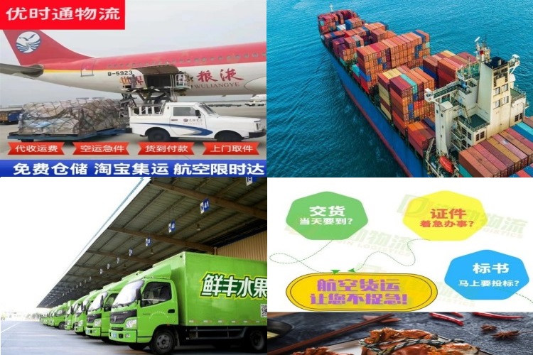 叠彩到北京航空货运公司-叠彩到北京物流专线